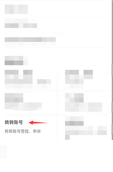 转转填错单号怎么修改 转转填错单号解决方法一览