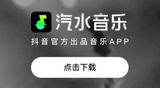 汽水音乐怎么修改个人资料 汽水音乐修改个人资料操作方法