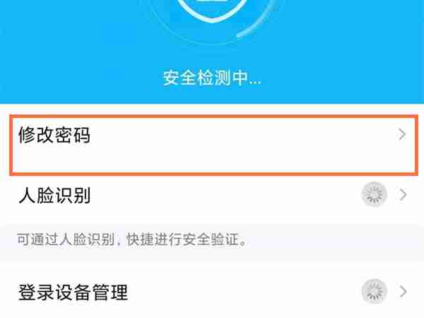 qq怎么修改密码 qq修改密码步骤一览