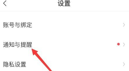 Boss直聘怎么关闭通知推送 Boss直聘APP屏蔽通知提醒教程分享