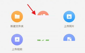 101教育ppt课件怎么传上去 101教育ppt课件上传方法分享