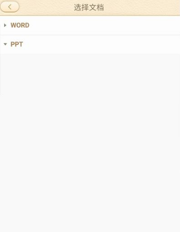 101教育ppt课件怎么传上去 101教育ppt课件上传方法分享