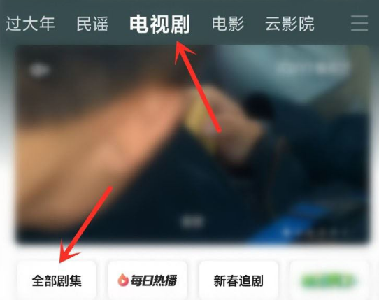 爱奇艺播单在哪看 爱奇艺收藏播单操作一览