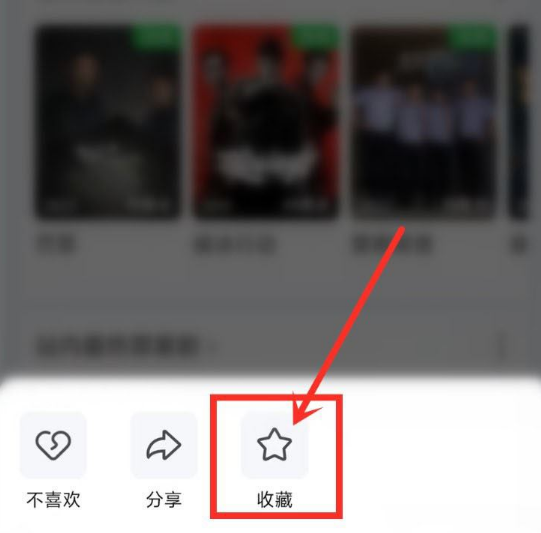 爱奇艺播单在哪看 爱奇艺收藏播单操作一览