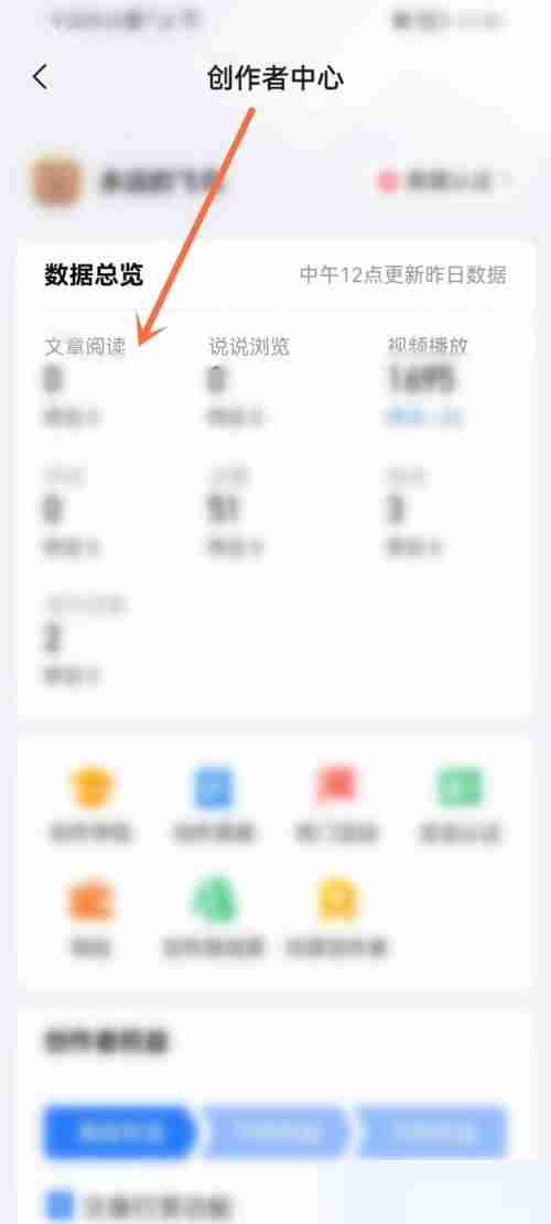 美篇在哪看浏览量 美篇查看作品访问量教程介绍