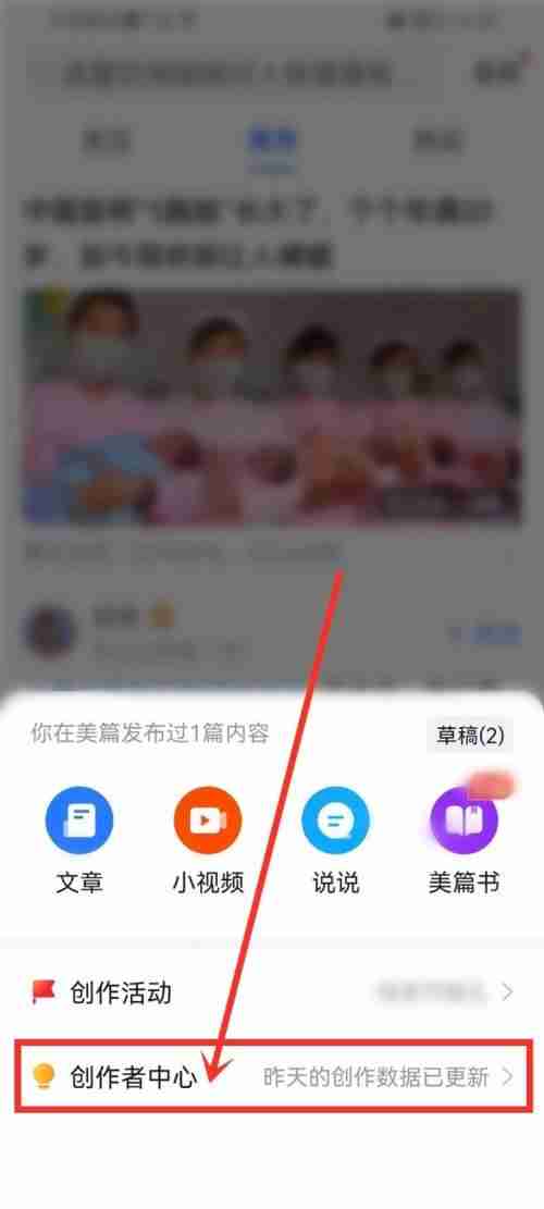美篇在哪看浏览量 美篇查看作品访问量教程介绍