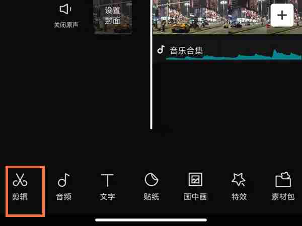 剪映怎么设置视频慢放 剪映放慢视频速度教程一览