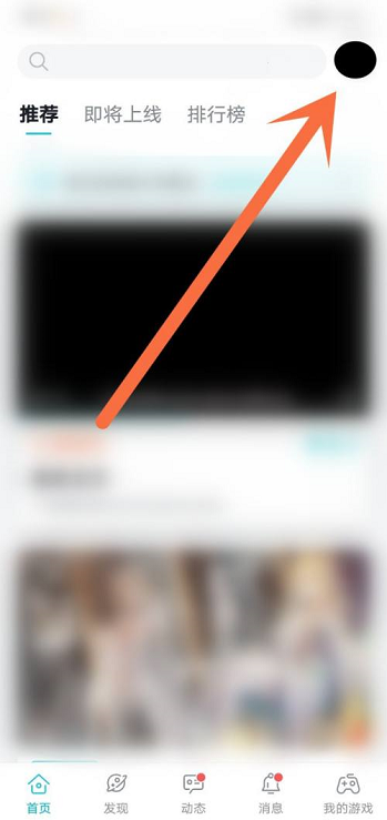 Taptap在哪设置省流模式 Taptap开启省流量模式教程分享