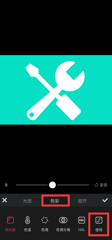 美图秀秀怎么曲线调色 美图秀秀自定义调色操作一览