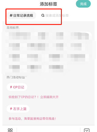 LOFTER如何创建新tag LOFTER创建标签流程一览