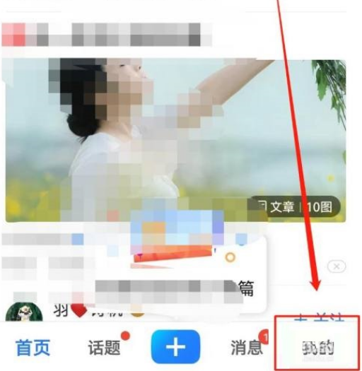 美篇APP怎么发布作品集 美篇创建作品集教程介绍