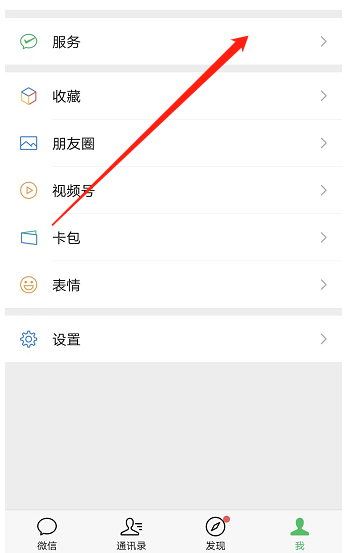 微信同城货运功能在哪 微信同城货运方法介绍