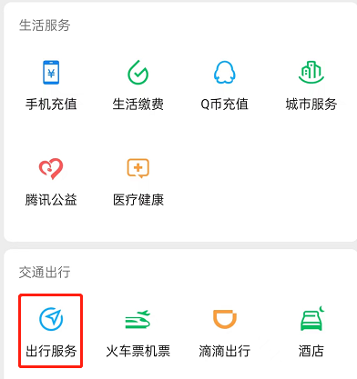 微信同城货运功能在哪 微信同城货运方法介绍
