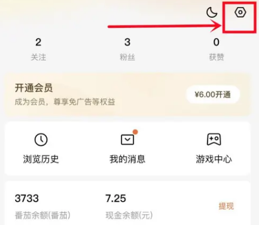 番茄小说怎么禁止使用流量 番茄小说关闭移动网络优化方法介绍