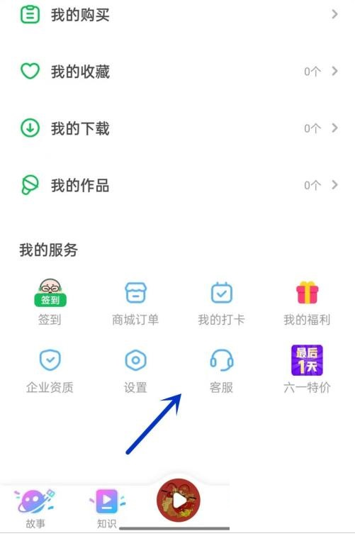 凯叔讲故事在哪投稿 凯叔讲故事投稿方法一览