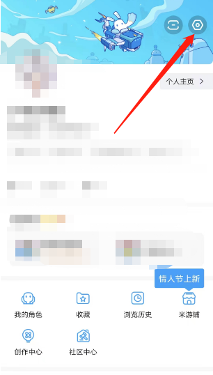 米游社在哪进行建议反馈 米游社建议反馈方法介绍
