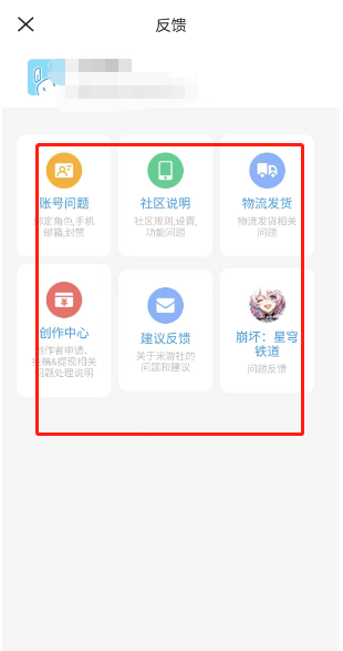 米游社在哪进行建议反馈 米游社建议反馈方法介绍