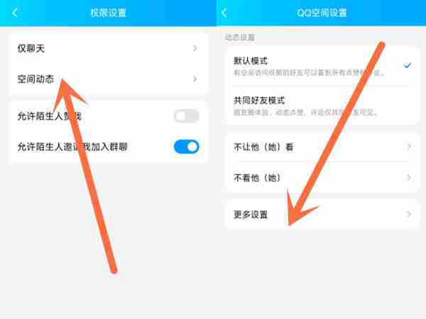 qq空间访客如何隐藏 qq空间访客隐藏记录步骤介绍