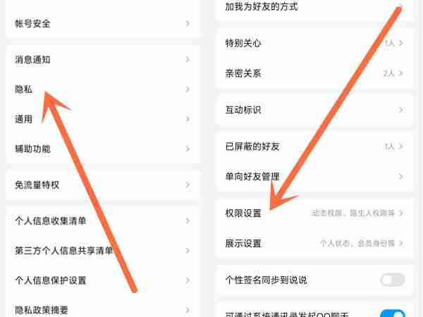 qq空间访客如何隐藏 qq空间访客隐藏记录步骤介绍
