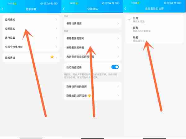 qq空间访客如何隐藏 qq空间访客隐藏记录步骤介绍