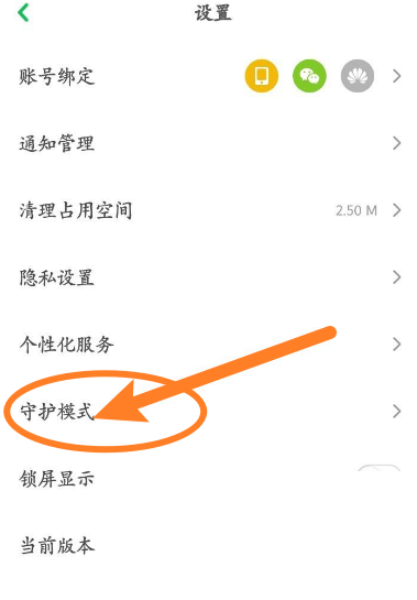 凯叔讲故事怎么禁止看直播 凯叔讲故事设置直播过滤操作一览