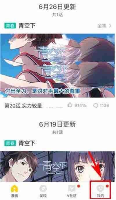 快看漫画怎么打开更新提醒 快看漫画开启更新提醒教程分享