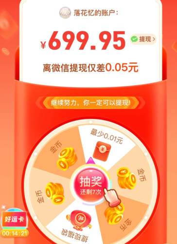 拼多多700元助力活动如何才能成功 拼多多软件700元助力活动玩法讲解