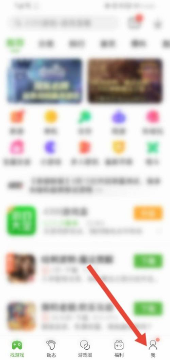 4399游戏盒在哪注销账号 4399游戏盒注销账号流程介绍