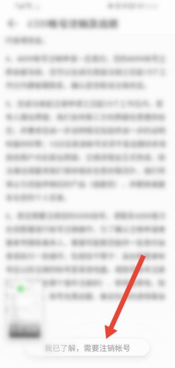 4399游戏盒在哪注销账号 4399游戏盒注销账号流程介绍