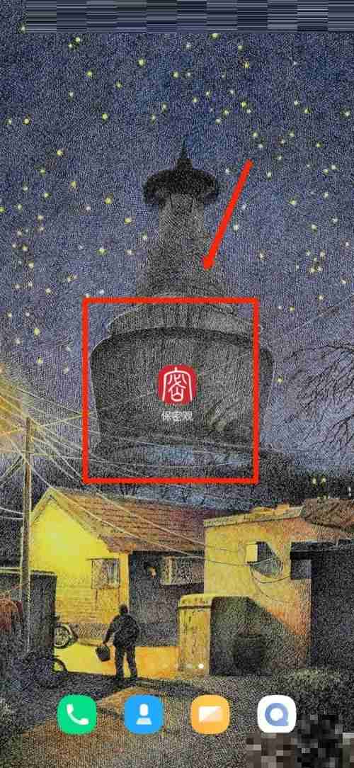 保密观如何修改字号 保密观修改字号方法一览