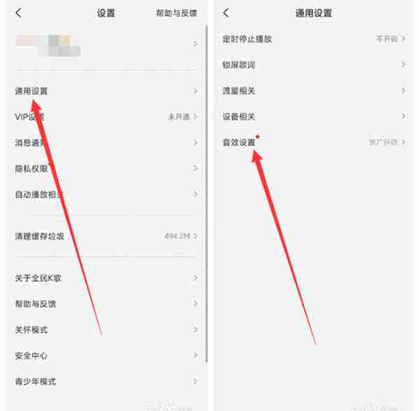 全民k歌智能音效如何开启 全民k歌智能音效启用步骤介绍