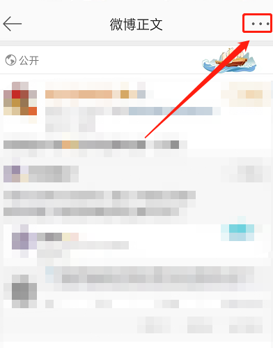 微博投诉怎么补充信息 手机微博举报补充证据信息方法介绍
