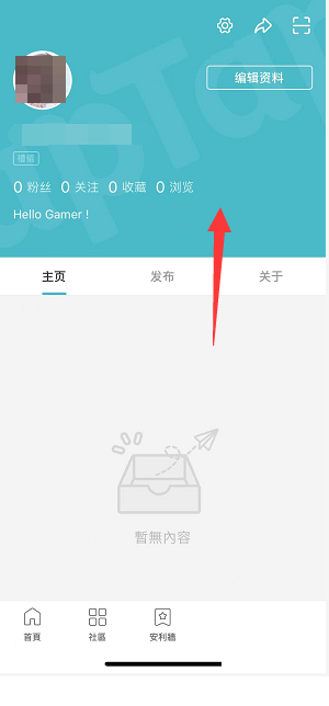 Taptap个人封面在哪更换 Taptap个人封面更换步骤一栏