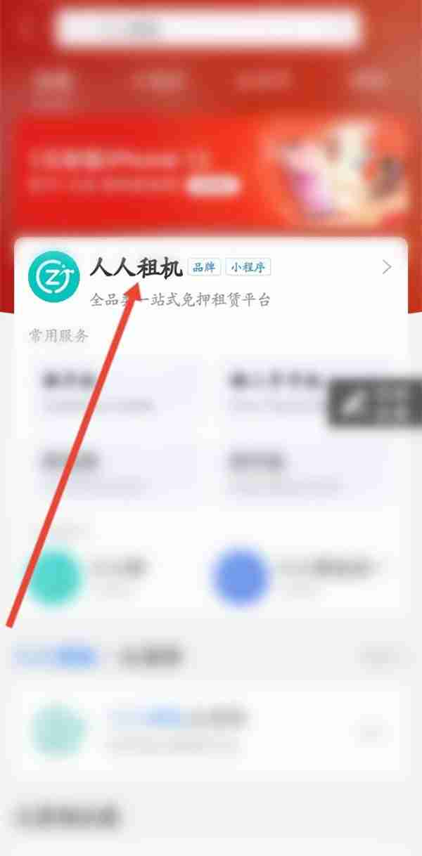 人人租机订单如何取消发布 人人租机订单取消订单流程一览