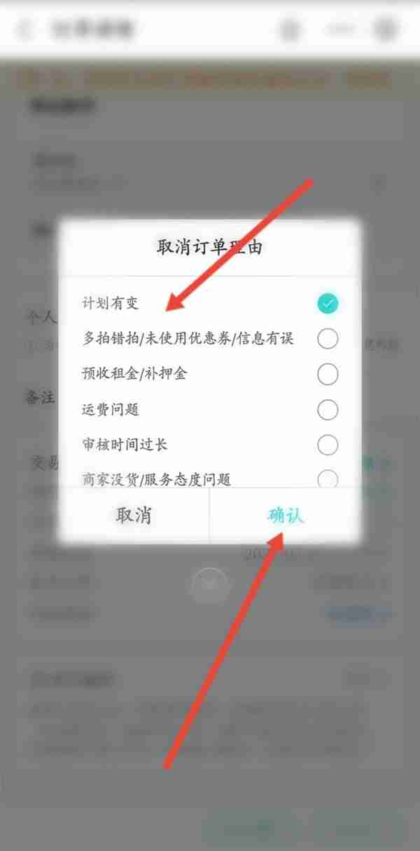 人人租机订单如何取消发布 人人租机订单取消订单流程一览