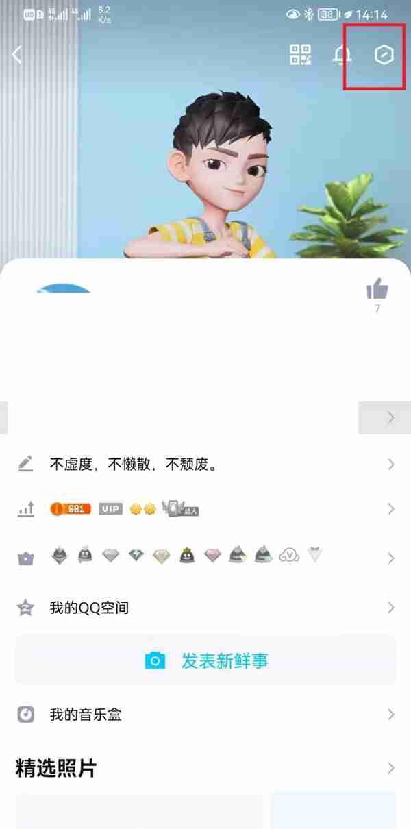 qq个性标签如何设置隐私管理 qq个性标签设置隐私管理方法介绍