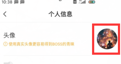 boss直聘怎么换头像 boss直聘更换头像步骤分享