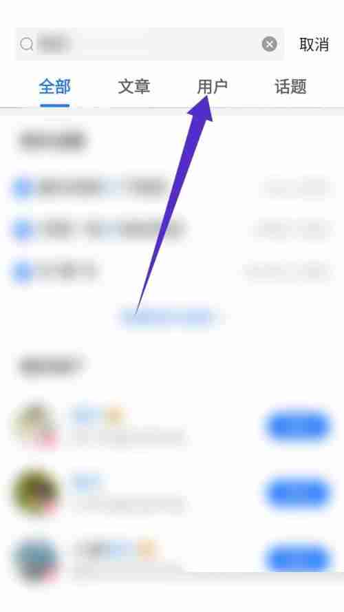美篇怎么查找用户 美篇搜索用户操作一览