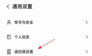 坚果控怎么开启震动反馈 坚果控开启震动反馈操作方法