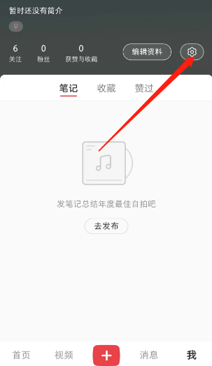 小红书如何设置系统默认字体 小红书设置系统默认字体流程介绍