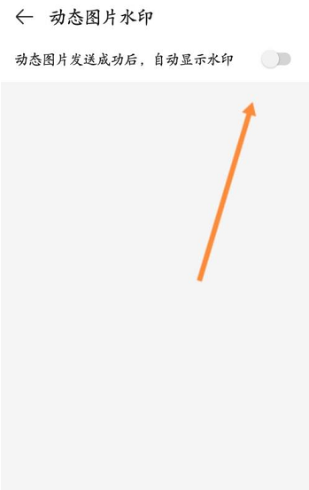 4399游戏盒怎么设置动态图片水印 4399游戏盒开启自动显示水印操作分享