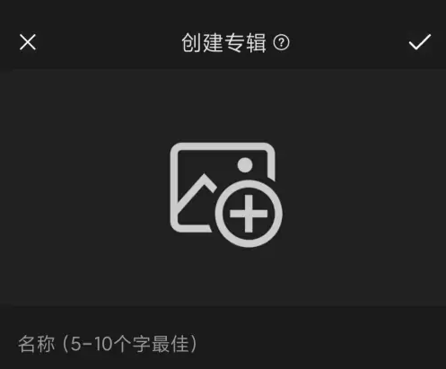 句子控如何新建专辑 句子控创建新专辑步骤一览