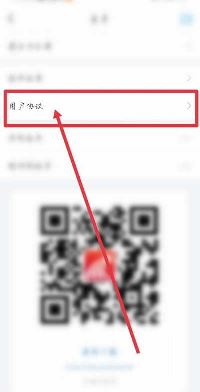 学习通用户协议在哪看 学习通用户协议查询方法介绍