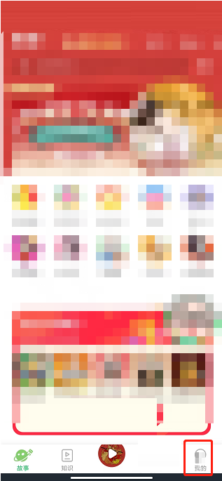 凯叔讲故事如何开通会员 凯叔讲故事开通会员方法一览