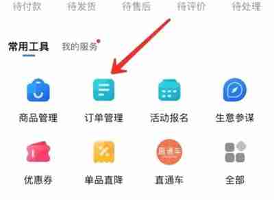 千牛如何备注淘宝订单 千牛备注淘宝订单操作方法