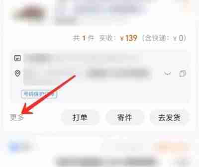 千牛如何备注淘宝订单 千牛备注淘宝订单操作方法