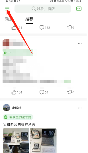 豆瓣我的关注在哪看 豆瓣我的关注查看方法介绍