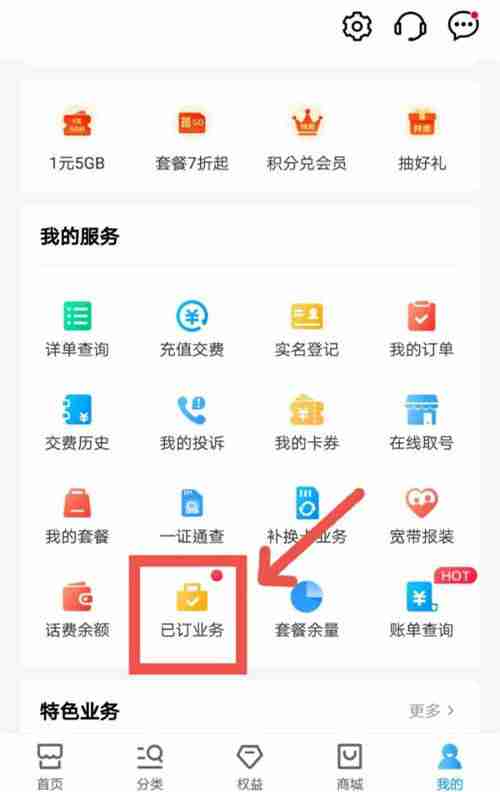 口语易如何申请退订 口语易申请退订方法介绍