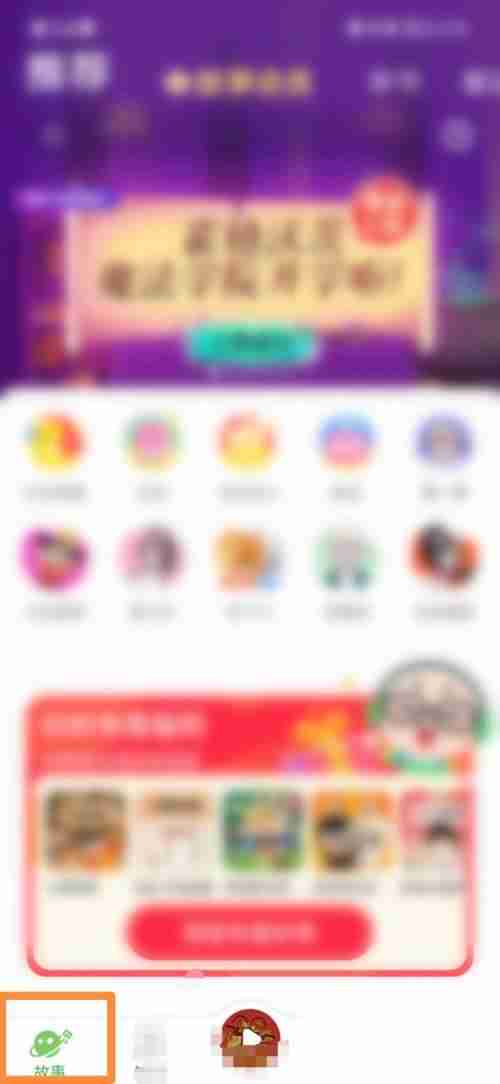 凯叔讲故事怎么开启互动消息推送 凯叔讲故事设置互动消息步骤分享