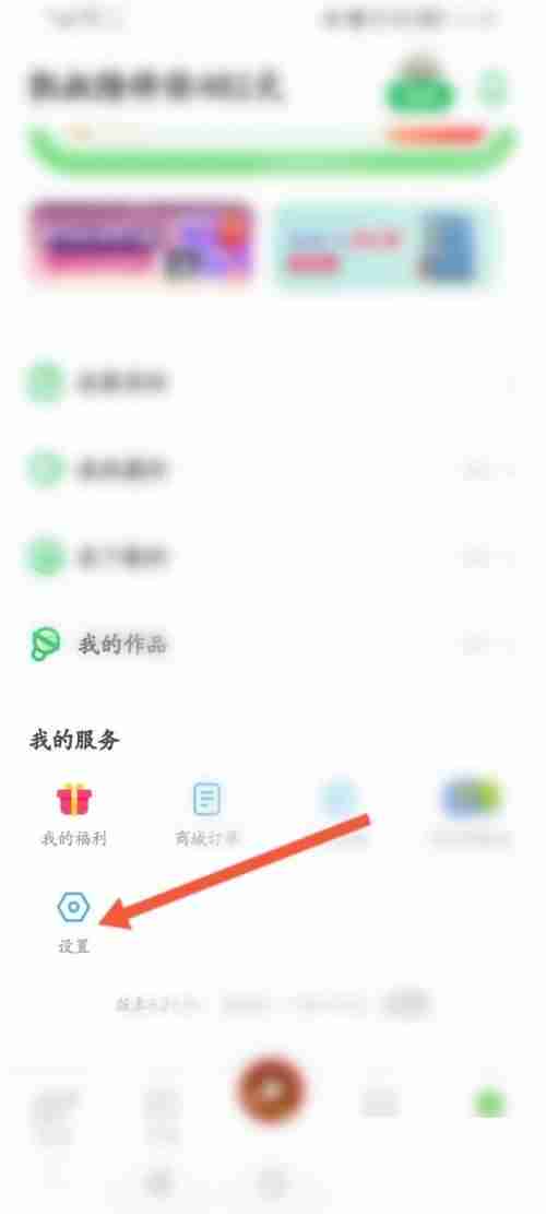 凯叔讲故事怎么开启互动消息推送 凯叔讲故事设置互动消息步骤分享